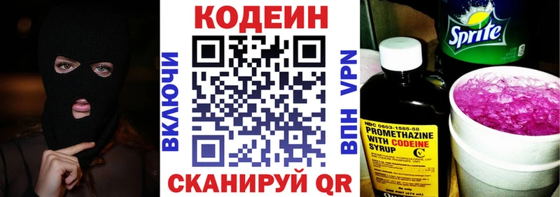 Кодеиновый сироп Lean напиток Lean (лин)  Элиста 