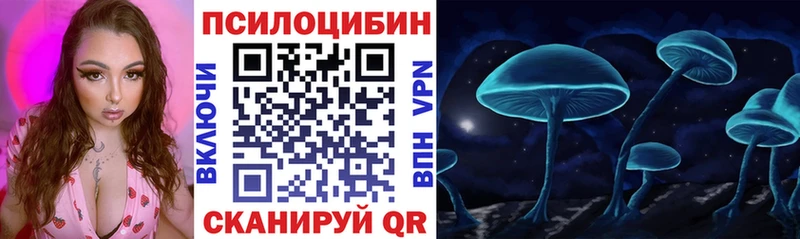 Галлюциногенные грибы GOLDEN TEACHER  Элиста 